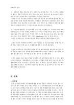 아동학대에 대한 우리나라-11
