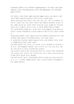 아동학대에 대한 우리나라-16