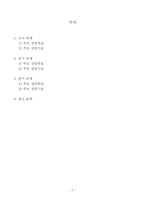 아동상담 과정 레포트-2