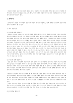 아동상담 과정 레포트-3