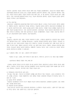 아동상담 과정 레포트-4