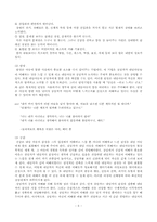 아동상담 과정 레포트-5