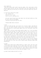 아동상담 과정 레포트-6
