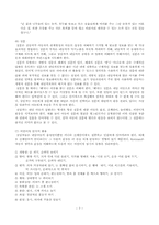 아동상담 과정 레포트-7