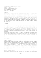 아동상담 과정 레포트-8