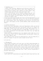 아동상담 과정 레포트-9