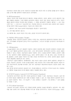 아동상담 과정 레포트-10