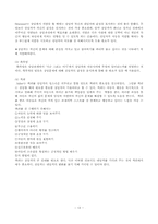 아동상담 과정 레포트-13