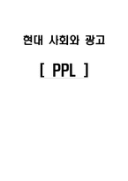 [광고] 간접광고 PPL-1