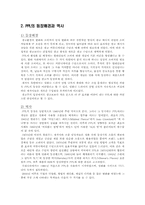 [광고] 간접광고 PPL-4