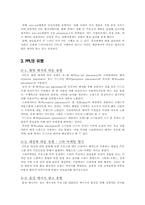 [광고] 간접광고 PPL-5