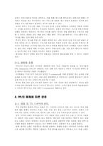 [광고] 간접광고 PPL-6