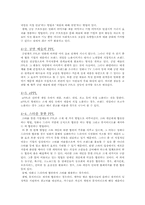 [광고] 간접광고 PPL-7