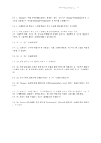[학습심리] 5장 -조작적 강화-4