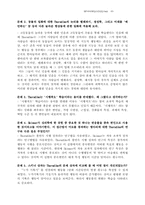 [학습심리] 5장 -조작적 강화-10
