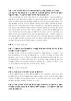 [학습심리] 5장 -조작적 강화-12