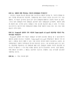 [학습심리] 5장 -조작적 강화-15