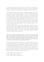 한국(인)의 정체성과 그 판단 기준-3