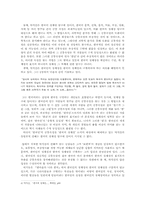 한국(인)의 정체성과 그 판단 기준-4