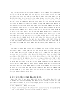 한국(인)의 정체성과 그 판단 기준-6