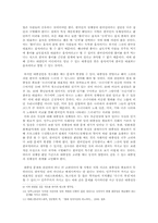 한국(인)의 정체성과 그 판단 기준-7