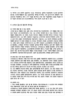 정약용과 스티브 잡스의 창조적 리더십-3