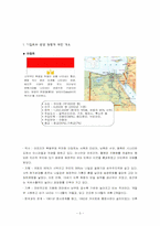 이집트 문화, 자연 유산 관광의 활성화 방안과 상품화 방안-3