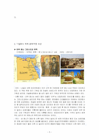 이집트 문화, 자연 유산 관광의 활성화 방안과 상품화 방안-5