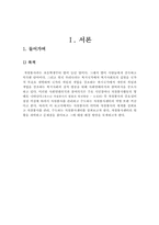 [자원봉사론] 자원봉사센터의 일반적 현황 및 문제점-3