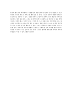 [자원봉사론] 자원봉사센터의 일반적 현황 및 문제점-6