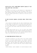 [자원봉사론] 자원봉사센터의 일반적 현황 및 문제점-20