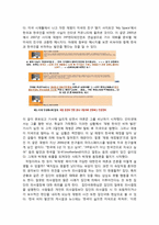 [집단 심리학] 현대 사회 논란의 중심, 인터넷 마녀사냥-6
