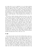 [집단 심리학] 현대 사회 논란의 중심, 인터넷 마녀사냥-7