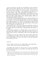 프랑스인들의 건강에 대한 관심-2