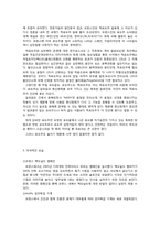 프랑스인들의 건강에 대한 관심-5