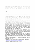 프랑스인들의 건강에 대한 관심-6