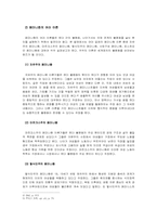 [페미니즘] 젠더와 여성-3