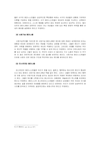 [페미니즘] 젠더와 여성-4