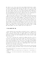 [페미니즘] 젠더와 여성-6