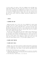 [페미니즘] 젠더와 여성-9