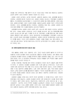 [페미니즘] 젠더와 여성-10