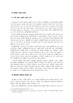 [페미니즘] 젠더와 여성-11