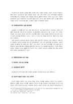 [페미니즘] 젠더와 여성-13