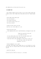 [페미니즘] 젠더와 여성-14