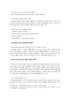 [페미니즘] 젠더와 여성-15
