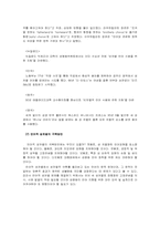[페미니즘] 젠더와 여성-17