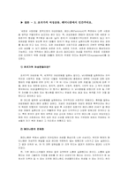 [페미니즘] 젠더와 여성-18