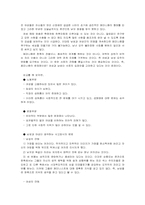 [페미니즘] 젠더와 여성-19