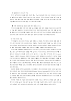 무선 인터넷 -모바일 상의 인터넷을 중심으로-4