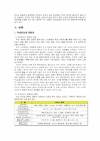 무선 인터넷 -모바일 상의 인터넷을 중심으로-7